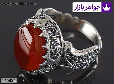 انگشتر نقره عقیق یمنی مردانه [یا حسین و فلما الْقوْا قال موسیٰ ما جئْتمْ به السحْر ۖ إن الله سیبْطله ۖ إن الله لا یصْلح عمل الْمفْسدین] - 146834
